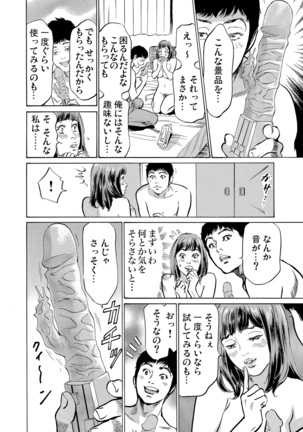 Gikei ni Yobai o Sareta Watashi wa Ikudotonaku Zecchou o Kurikaeshita 1-19 - Page 108