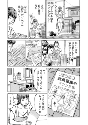 Gikei ni Yobai o Sareta Watashi wa Ikudotonaku Zecchou o Kurikaeshita 1-19 Page #472