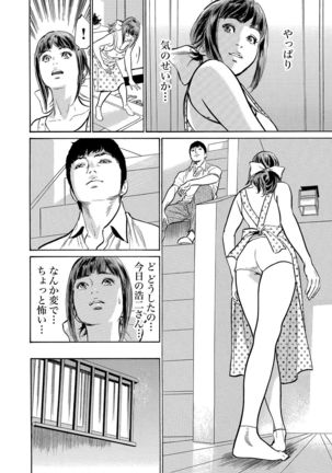 Gikei ni Yobai o Sareta Watashi wa Ikudotonaku Zecchou o Kurikaeshita 1-19 - Page 148