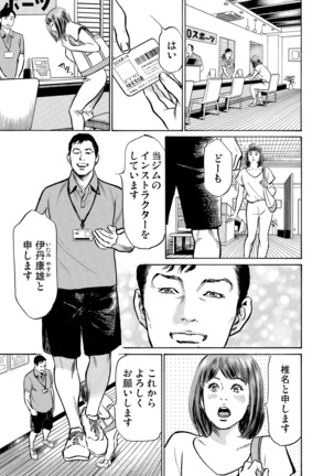 Gikei ni Yobai o Sareta Watashi wa Ikudotonaku Zecchou o Kurikaeshita 1-19 - Page 474