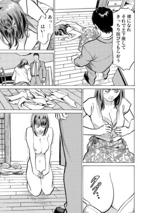 Gikei ni Yobai o Sareta Watashi wa Ikudotonaku Zecchou o Kurikaeshita 1-19 - Page 631