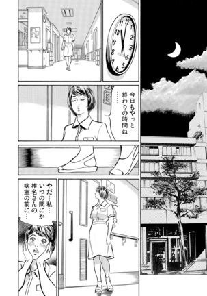 Gikei ni Yobai o Sareta Watashi wa Ikudotonaku Zecchou o Kurikaeshita 1-19 Page #442