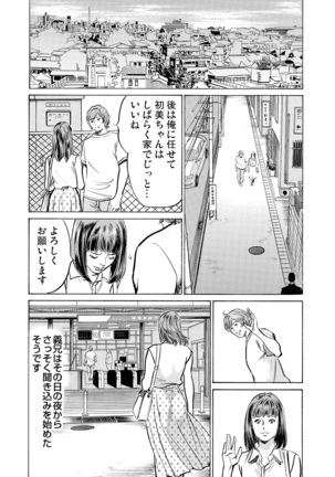 Gikei ni Yobai o Sareta Watashi wa Ikudotonaku Zecchou o Kurikaeshita 1-19 - Page 598