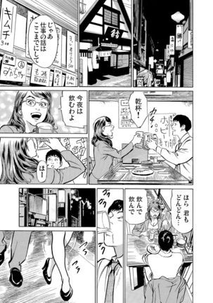 Gikei ni Yobai o Sareta Watashi wa Ikudotonaku Zecchou o Kurikaeshita 1-19 - Page 324