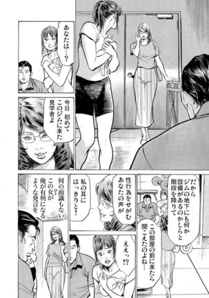 Gikei ni Yobai o Sareta Watashi wa Ikudotonaku Zecchou o Kurikaeshita 1-19 Page #537