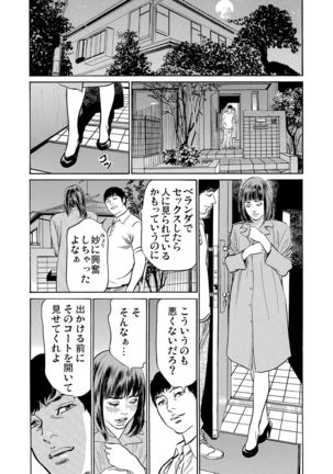 Gikei ni Yobai o Sareta Watashi wa Ikudotonaku Zecchou o Kurikaeshita 1-19 - Page 188