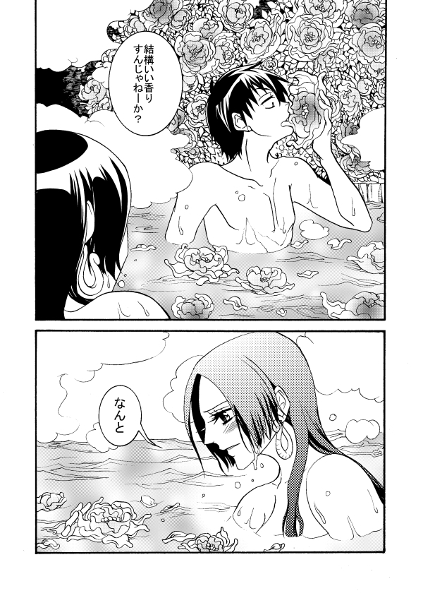 Ruhandesu.