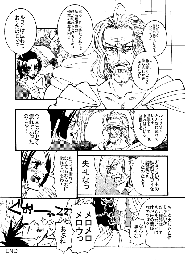 Ruhandesu.