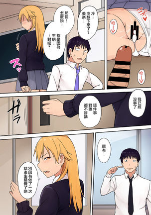 Hatsujoubyou ~Michi no Yamai de Dosukebe ni Natta Imouto~ Page #16