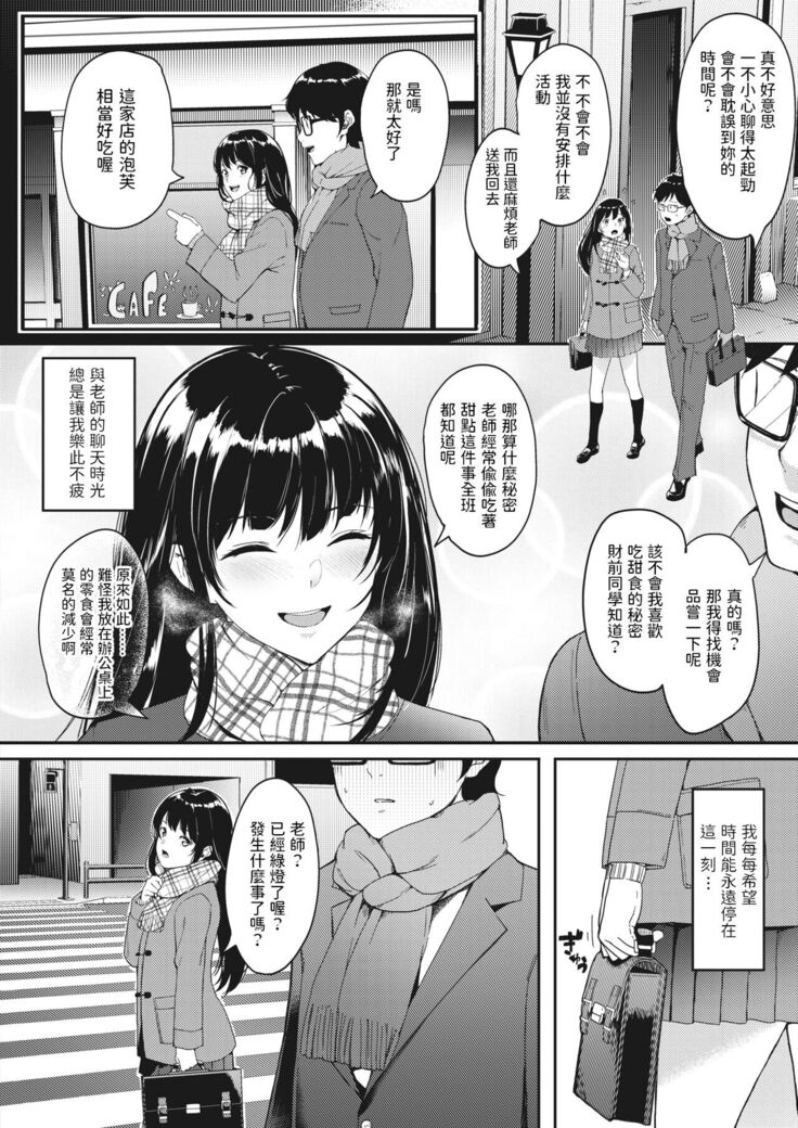 Kataomoi wa Totsuzen ni