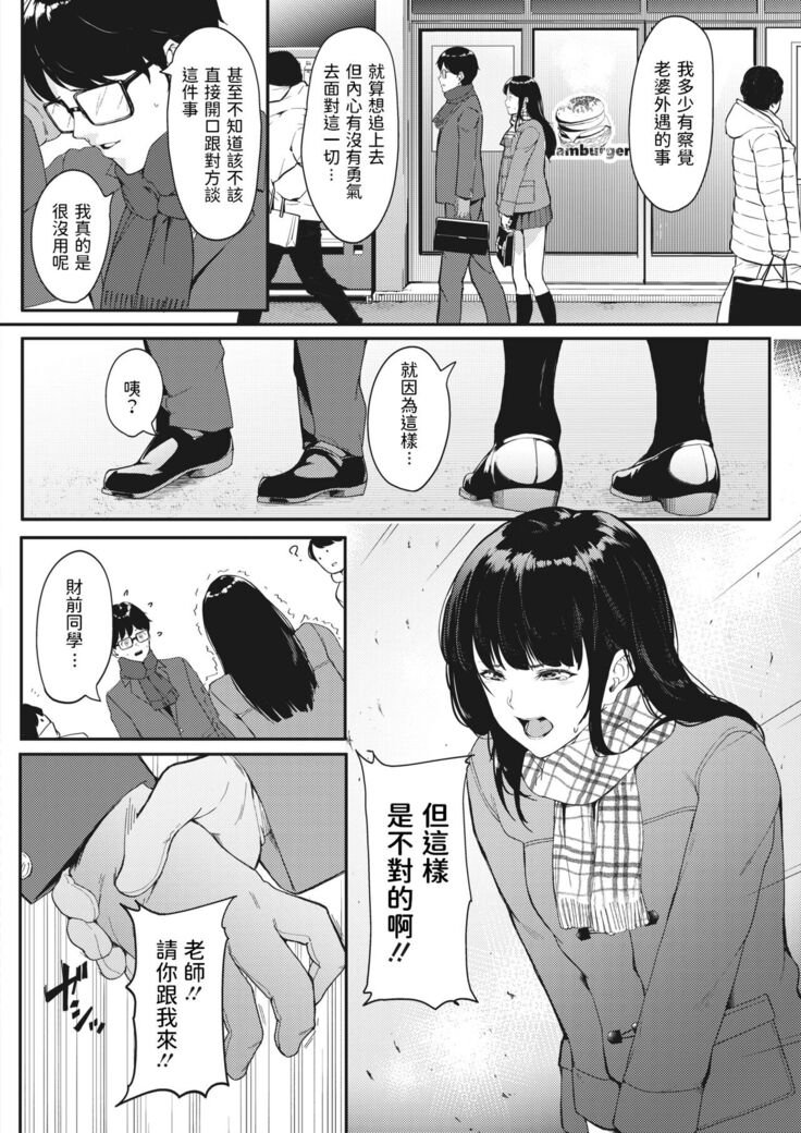 Kataomoi wa Totsuzen ni