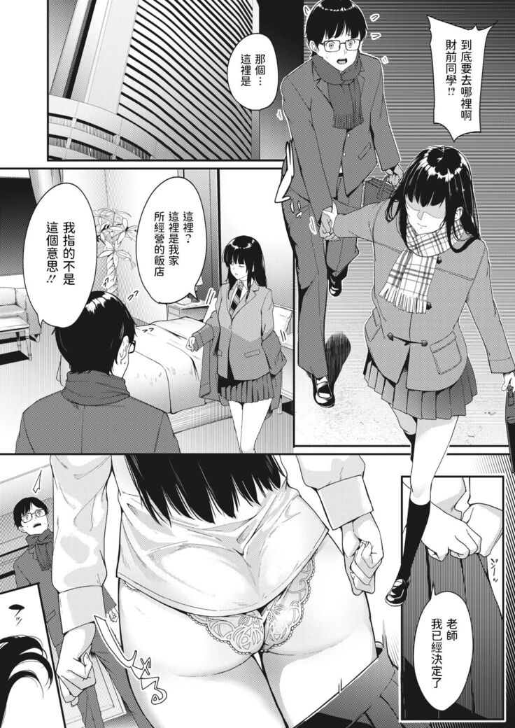 Kataomoi wa Totsuzen ni