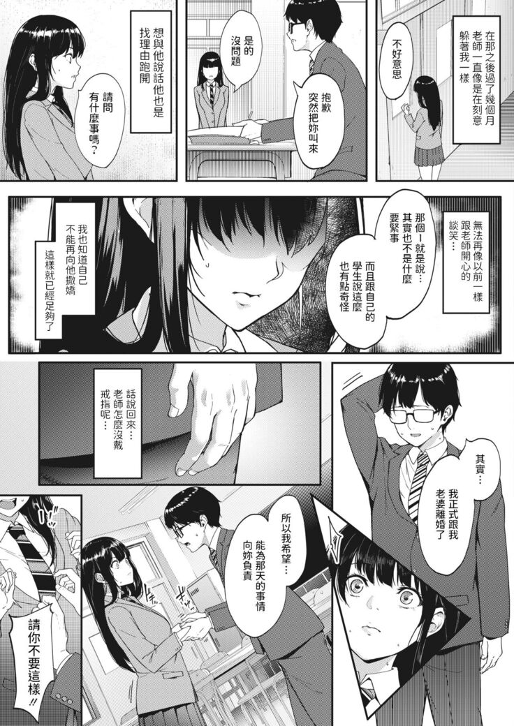 Kataomoi wa Totsuzen ni