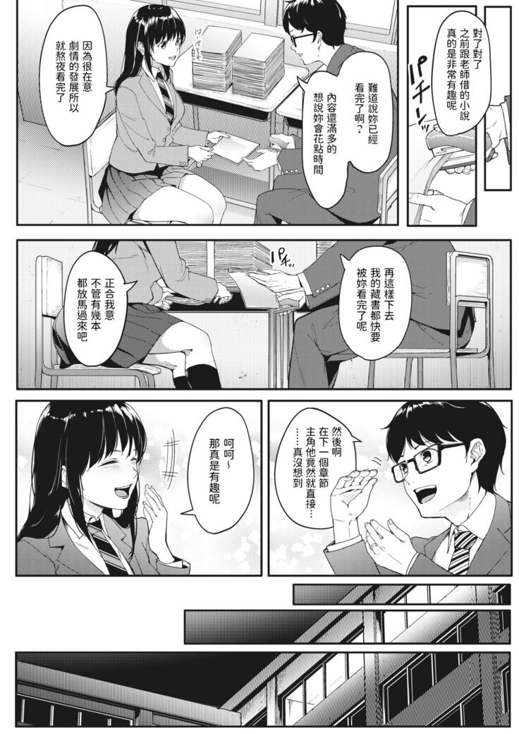 Kataomoi wa Totsuzen ni