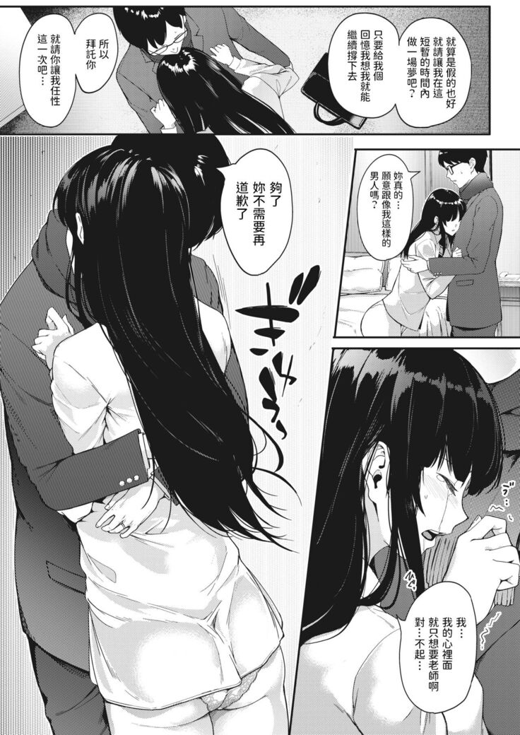 Kataomoi wa Totsuzen ni
