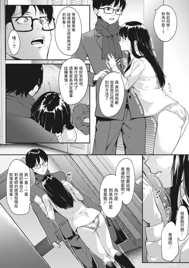 Kataomoi wa Totsuzen ni