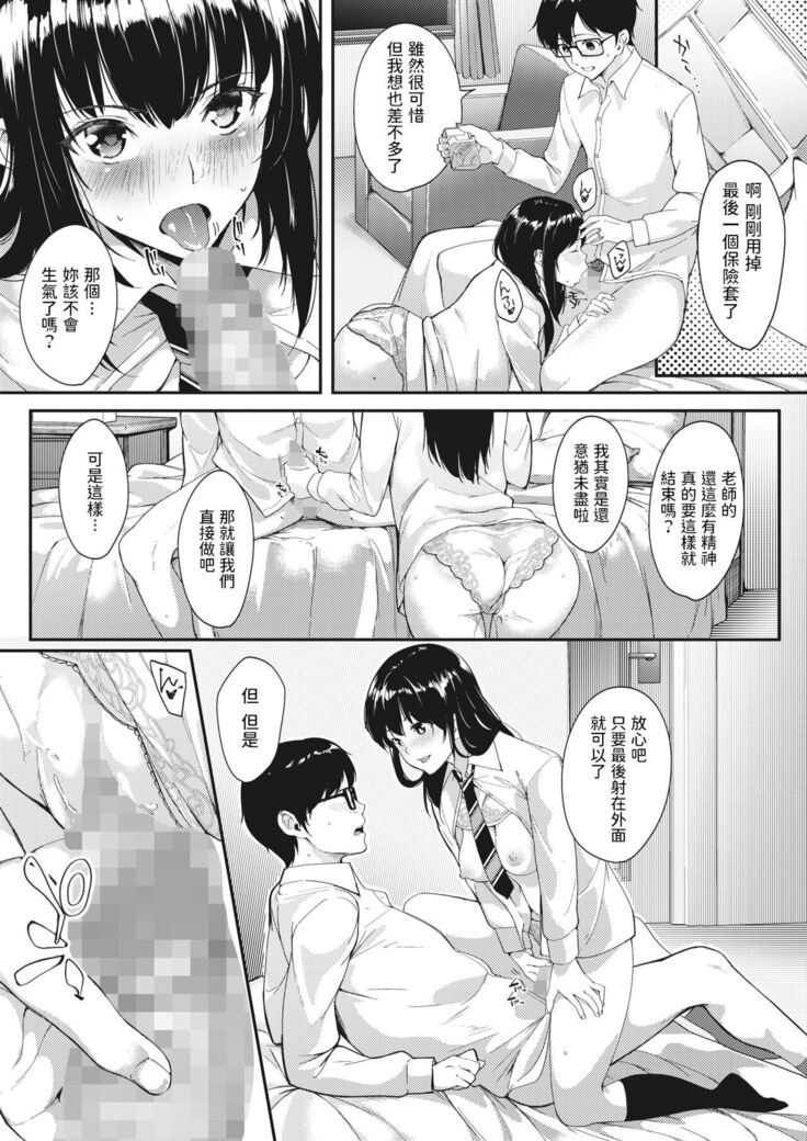 Kataomoi wa Totsuzen ni