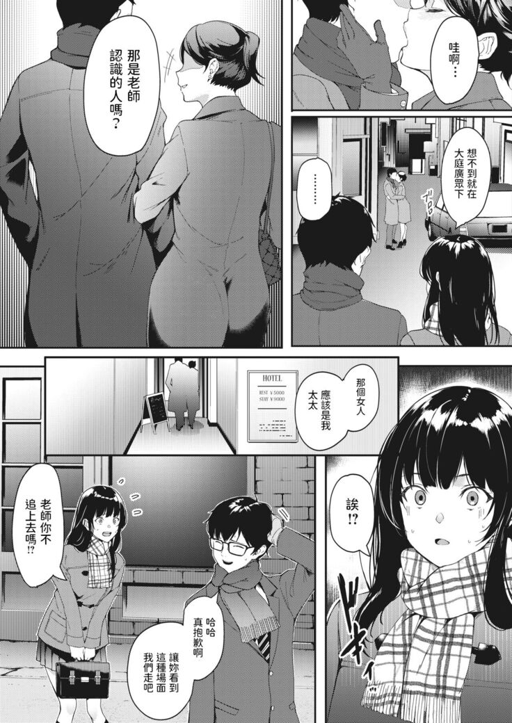 Kataomoi wa Totsuzen ni