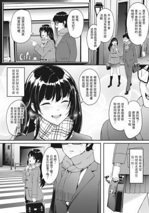 Kataomoi wa Totsuzen ni - Page 4