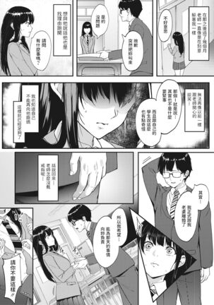 Kataomoi wa Totsuzen ni Page #25