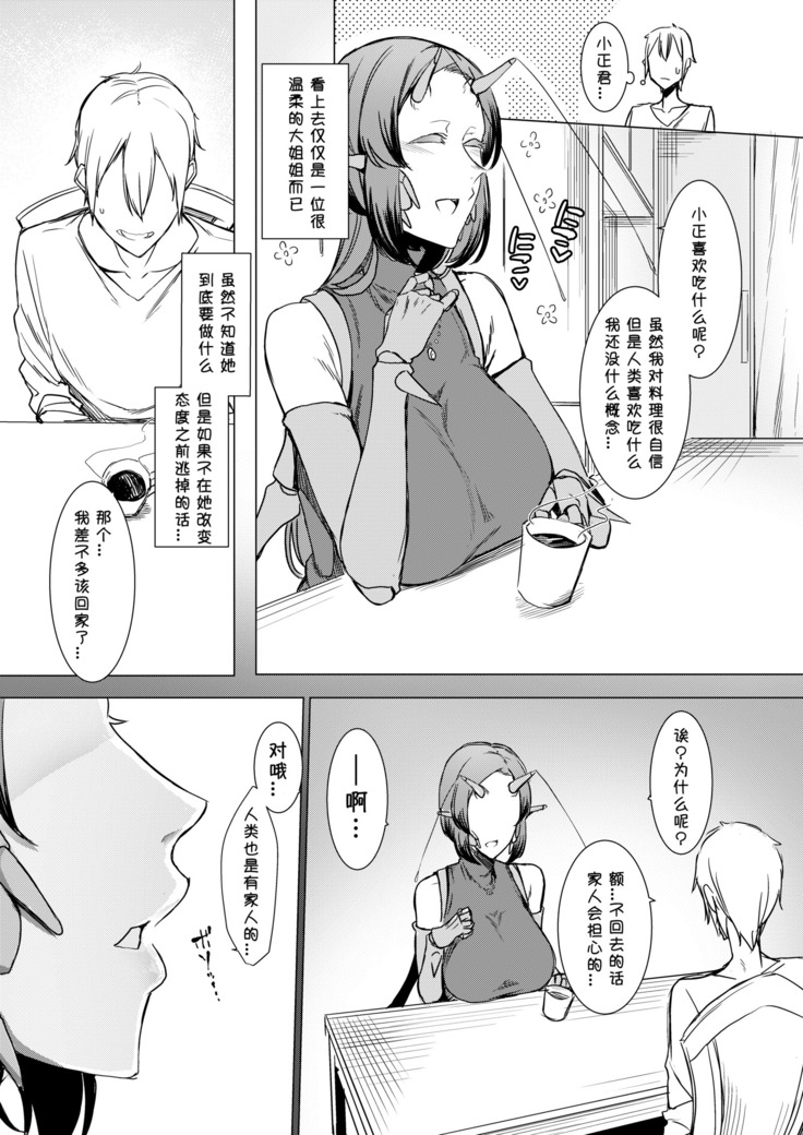 Niji no Ori