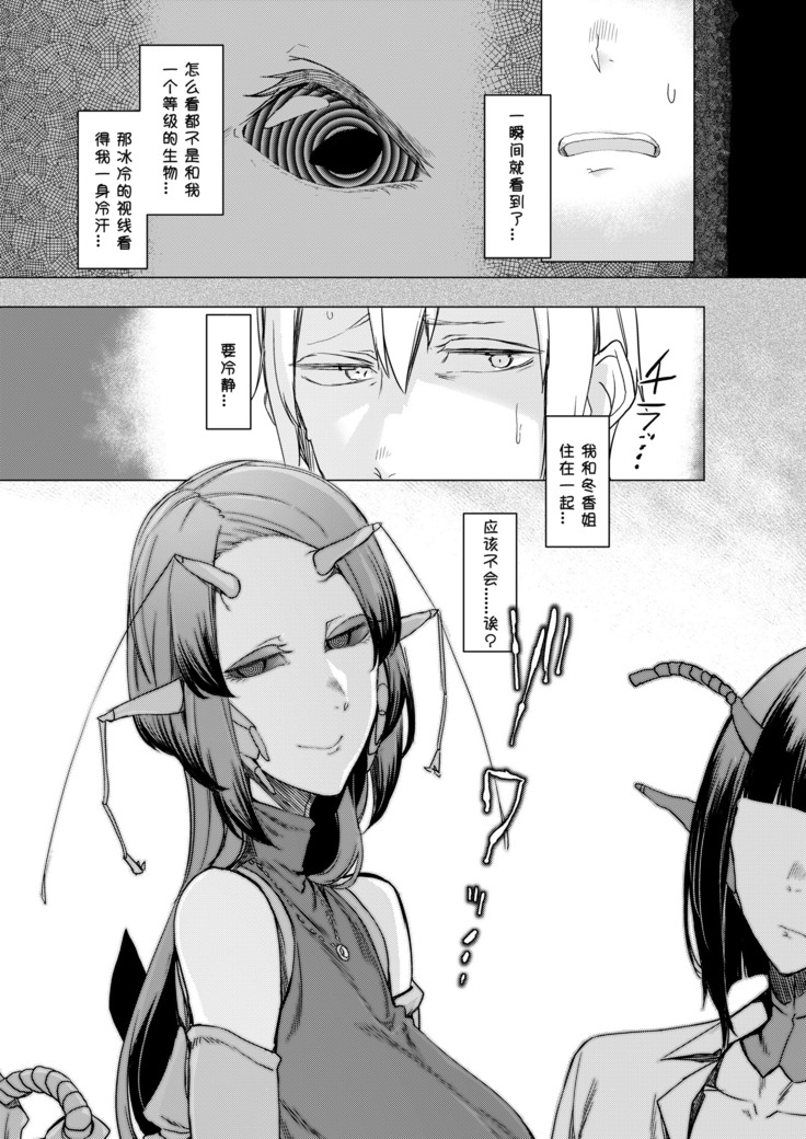 Niji no Ori