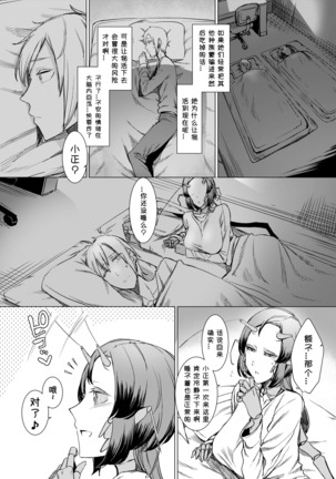 Niji no Ori Page #16