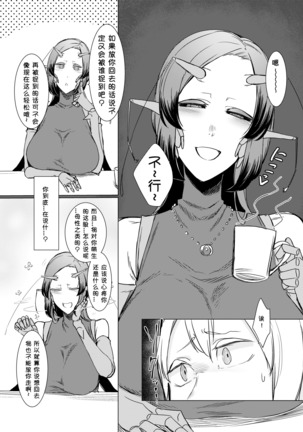 Niji no Ori Page #13