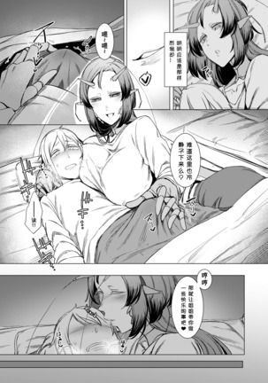 Niji no Ori Page #18