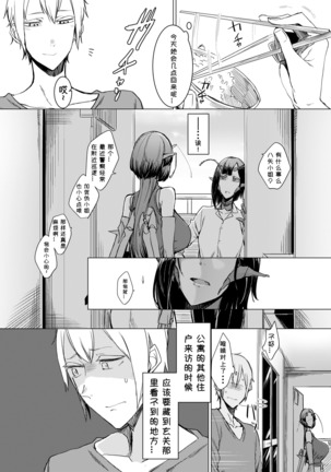 Niji no Ori Page #34