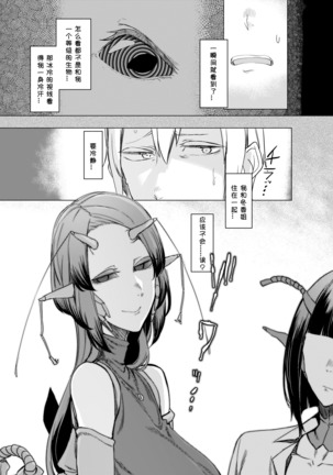 Niji no Ori Page #35