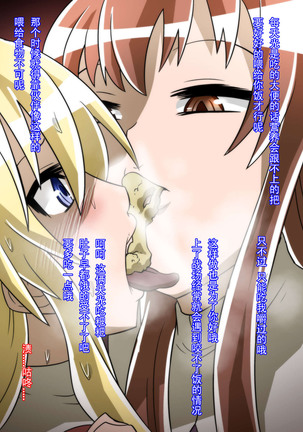 Satellizer Bad End no Hatsubai Kaishi Kinen! - Page 15