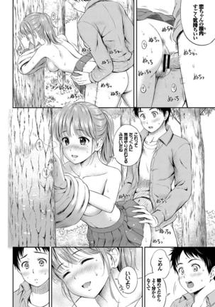 Osoto de Roshutsu Aokan Daisuki Hatsujou Musume ~Junai Icha Hame Hen~ - Page 21