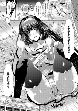 Osoto de Roshutsu Aokan Daisuki Hatsujou Musume ~Junai Icha Hame Hen~ - Page 50