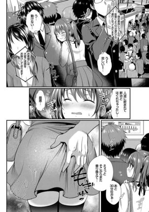 Osoto de Roshutsu Aokan Daisuki Hatsujou Musume ~Junai Icha Hame Hen~ Page #93