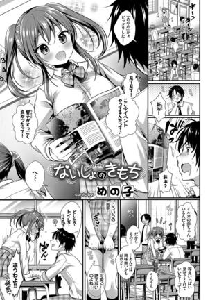 Osoto de Roshutsu Aokan Daisuki Hatsujou Musume ~Junai Icha Hame Hen~ - Page 90