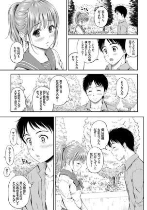 Osoto de Roshutsu Aokan Daisuki Hatsujou Musume ~Junai Icha Hame Hen~ Page #8