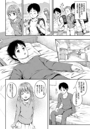 Osoto de Roshutsu Aokan Daisuki Hatsujou Musume ~Junai Icha Hame Hen~ Page #5