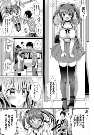 Osoto de Roshutsu Aokan Daisuki Hatsujou Musume ~Junai Icha Hame Hen~ Page #92