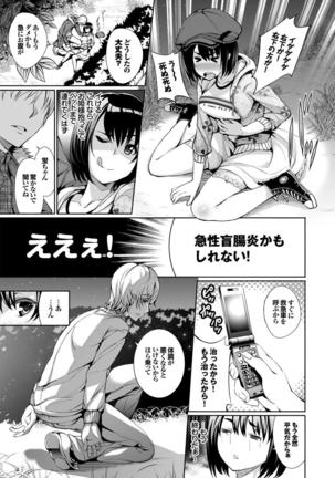 Osoto de Roshutsu Aokan Daisuki Hatsujou Musume ~Junai Icha Hame Hen~ - Page 34