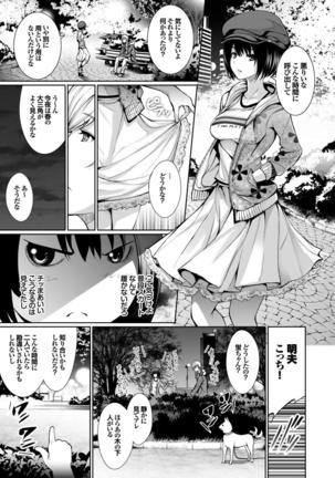 Osoto de Roshutsu Aokan Daisuki Hatsujou Musume ~Junai Icha Hame Hen~ - Page 32