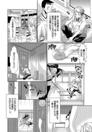 Osoto de Roshutsu Aokan Daisuki Hatsujou Musume ~Junai Icha Hame Hen~ - Page 47