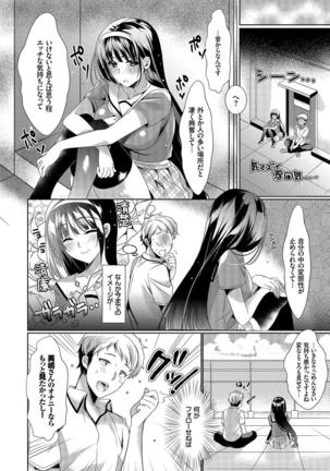 Osoto de Roshutsu Aokan Daisuki Hatsujou Musume ~Junai Icha Hame Hen~ Page #49