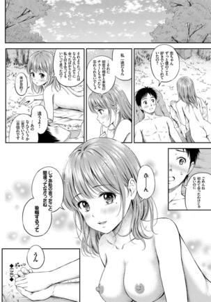 Osoto de Roshutsu Aokan Daisuki Hatsujou Musume ~Junai Icha Hame Hen~ - Page 27