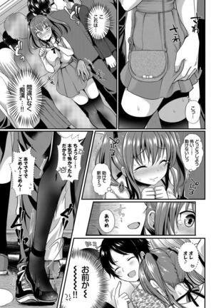 Osoto de Roshutsu Aokan Daisuki Hatsujou Musume ~Junai Icha Hame Hen~ Page #94