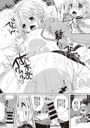 Osoto de Roshutsu Aokan Daisuki Hatsujou Musume ~Junai Icha Hame Hen~ Page #80