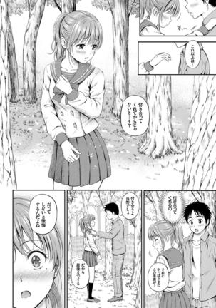 Osoto de Roshutsu Aokan Daisuki Hatsujou Musume ~Junai Icha Hame Hen~ - Page 15