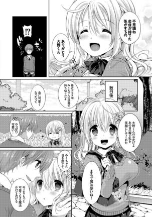 Osoto de Roshutsu Aokan Daisuki Hatsujou Musume ~Junai Icha Hame Hen~ Page #73