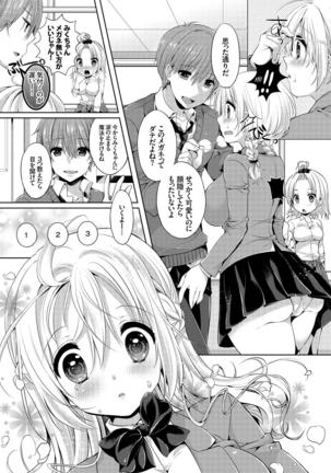 Osoto de Roshutsu Aokan Daisuki Hatsujou Musume ~Junai Icha Hame Hen~ - Page 71