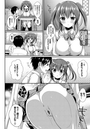 Osoto de Roshutsu Aokan Daisuki Hatsujou Musume ~Junai Icha Hame Hen~ - Page 111